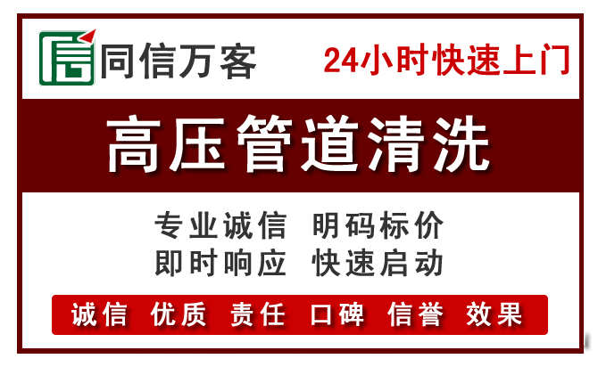 泽州高压清洗