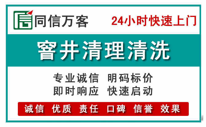 泽州窨井疏通清理