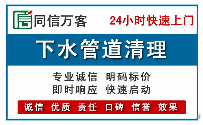 泽州下水管道疏通清理