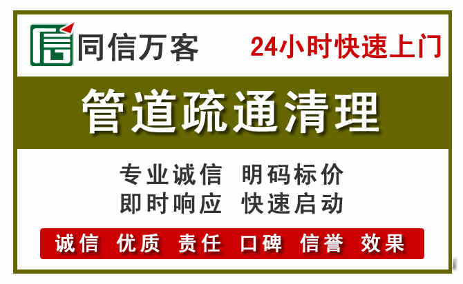 泽州管道疏通清理